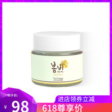 進(jìn)口春雨保濕霜