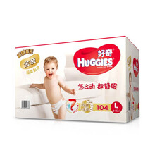 好奇（Huggies）嬰兒尿褲100-149片