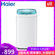 海爾（Haier）XQBM20-3688