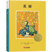凱迪克大獎(jiǎng)繪本