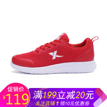 特步男鞋紅白