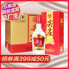 五糧液喜宴酒