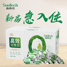 家居活性炭包