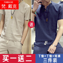梵戴克 短袖 男士T恤 卡其T恤+藏青套裝 