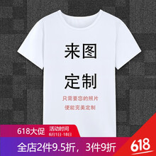 密斯特熊 短袖 男士T恤 單面來圖定制【詳細聯(lián)系客服】 S，XL，L，M，XXL