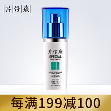 片仔癀（PIEN TZE HUANG）乳液/面霜控油平衡，細(xì)致毛孔，舒緩鎮(zhèn)靜，抗氧化，抗痘