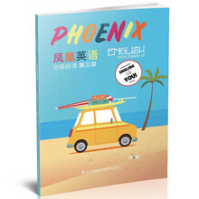 phoenix鳳凰