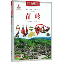 中國(guó)地理百科