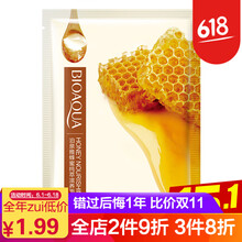 美白嫩膚睡眠面膜