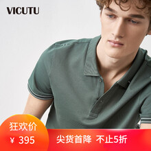 威可多（VICUTU） 短袖 男士T恤 豆綠色 