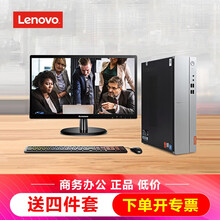 聯(lián)想（Lenovo） 310S-08 商用電腦 臺式機