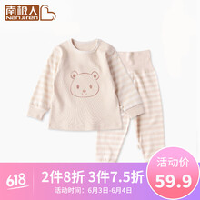 女童護(hù)肚套裝