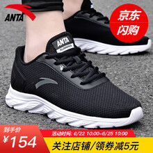 安踏（ANTA）跑步鞋5529-6黑/安踏白(夏季網(wǎng)面) 