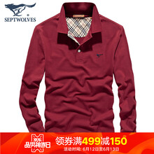 七匹狼（SEPTWOLVES） 長(cháng)袖 男士T恤 403棗紅 