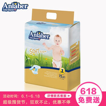 舒適紙尿褲，讓你的肌膚更干爽