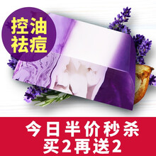 手工祛痘皂