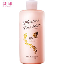 花印化妝水