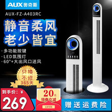 奧克斯（AUX） FZ-A403RC 電風(fēng)扇