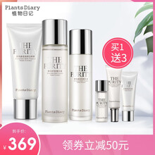 植物日記（Plants Diary）套裝/禮盒控油平衡，細(xì)致毛孔，舒緩鎮(zhèn)靜，保濕，深層清潔，補(bǔ)水