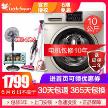 tg洗衣機