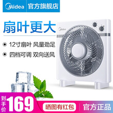 12寸電風(fēng)扇家用落地扇