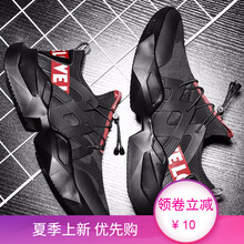 跨馬（KYMA）跑步鞋1202黑紅 