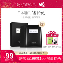 mopair微炭