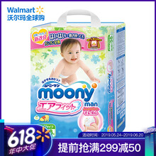 尿不濕moony