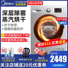 美的MD80VT715DS