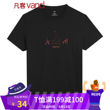 凡客誠品（VANCL） 短袖 男士T恤 廣州 黑 