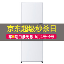 137升冰箱