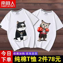 南極人（Nanjiren） 短袖 男士T恤 (純棉)白/背影猴 黑/啤酒杯 