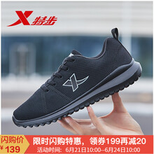 特步（XTEP）跑步鞋9221黑 