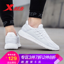 特步（XTEP）男士白色 40