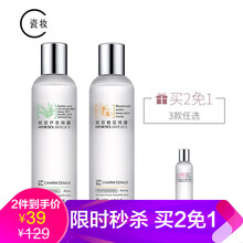 瓷妝面部護膚