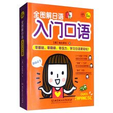 日語入門