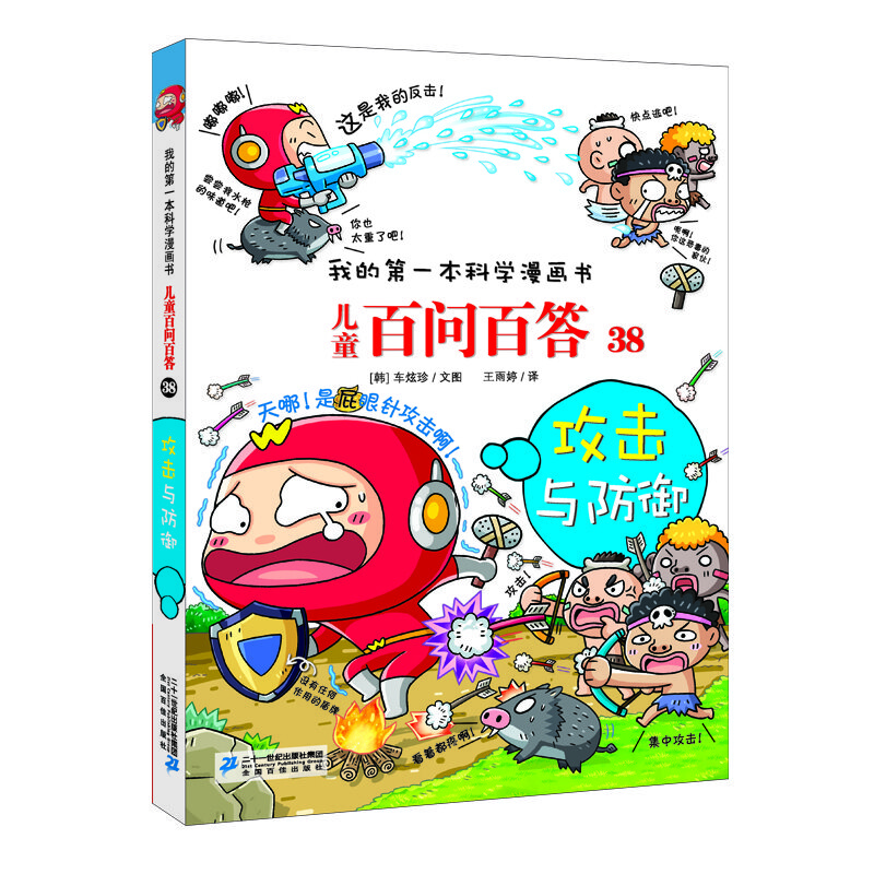 書兒童