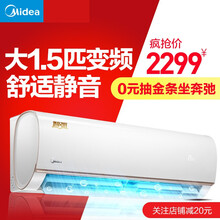 美的（Midea） 大1.5匹 壁掛式 空調 KFR-35G/WDBN8A3@