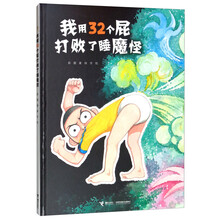 32個(gè)屁