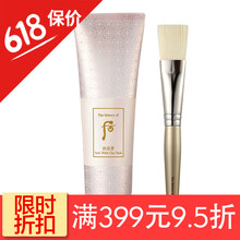 后白善土面膜