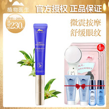 按摩眼部去眼袋