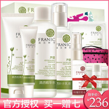 法蘭琳卡（FRANIC）套裝/禮盒控油平衡，保濕，補(bǔ)水，深層清潔