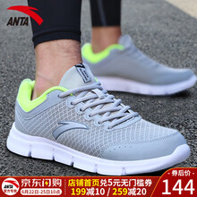 安踏（ANTA）跑步鞋5553淺灰 39，40.5，40，42.5，41，42，44.5，43