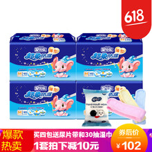 促銷紙尿褲