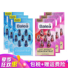 balea 面部精華 提拉緊致，保濕，補(bǔ)水