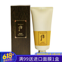 后whoo洗面奶系列