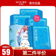 水密碼面膜補(bǔ)水保濕，清潔，細(xì)致毛孔，提亮膚色