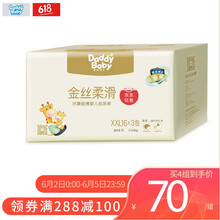 xxl紙尿褲