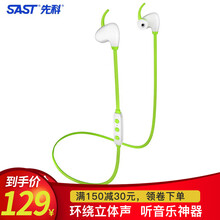 先科（SAST）  耳機(jī)/耳麥 后繞式