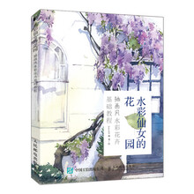 水彩基礎教程
